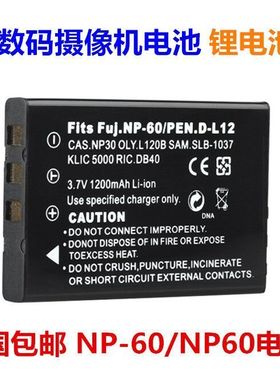 柯达数码照相机锂电池KLIC-5000 P850 Z730 Z760锂电池 电板