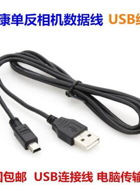 佳能单反相机数据线G1516 SX600 700D 550D 600D 750D 5DIV数据线