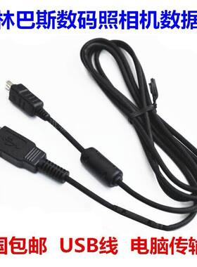 奥林巴斯相机数据线TG820 TG310 TG610 TG-810 SP810 U8010 USB线