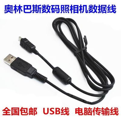 奥林巴斯相机数据线TG820 TG310 TG610 TG-810 SP810 U8010 USB线