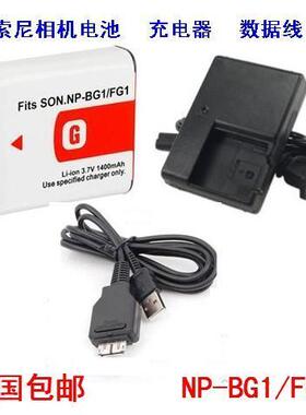 索尼DSC-H20 H55 HX5CHX5V W220 W230相机NP-BG1电池充电器数据线