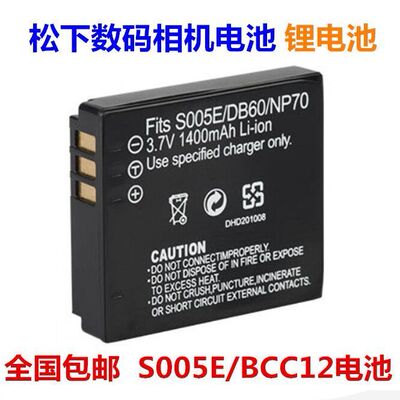 D-Li106 DB-65 DB-60 BP-DC4 NP-70 BCC12 CGA- S005E A GK电池