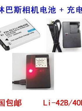 适用奥林巴斯U7000 U7010 U7020 U7040 U7030数码相机电池+充电器