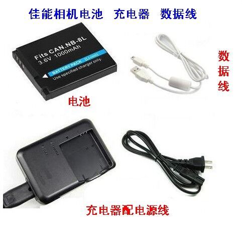 佳能NB-8L相机电池 A3000 A3100 A3200 A3300 A2200电池充电器数
