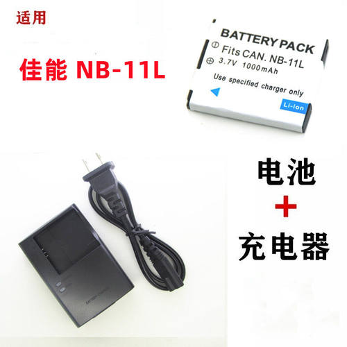 适用于 佳能IXY420F IXY220F IXY430F IXY110F NB-11L电池+充电器