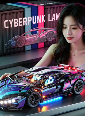 赛博朋克兰博基尼拼装积木玩具