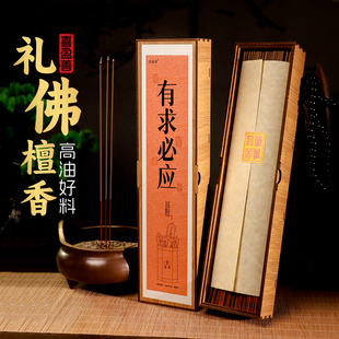 喜盈善天然檀香家用供香礼佛财神招财发财观音高香贡香老山竹签香