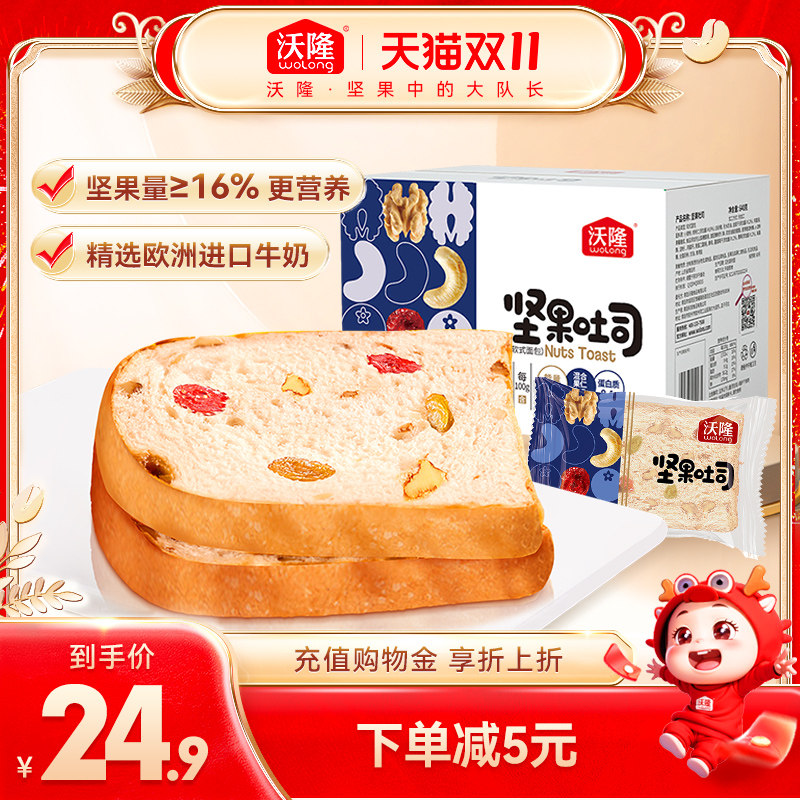 沃隆坚果吐司面包640g营养早餐整箱非全麦切片面包粗粮懒人速食属于什么档次？
