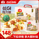 沃隆每日坚果750g/30包低GI混合纯坚果礼盒送礼核桃腰果孕妈零食