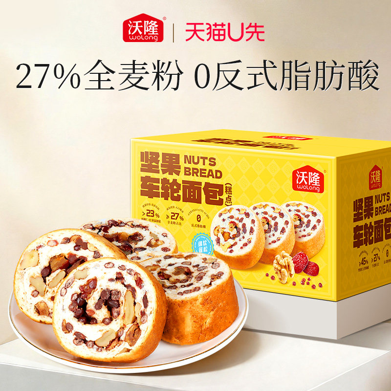 【天猫U先】沃隆车轮面包500g图片