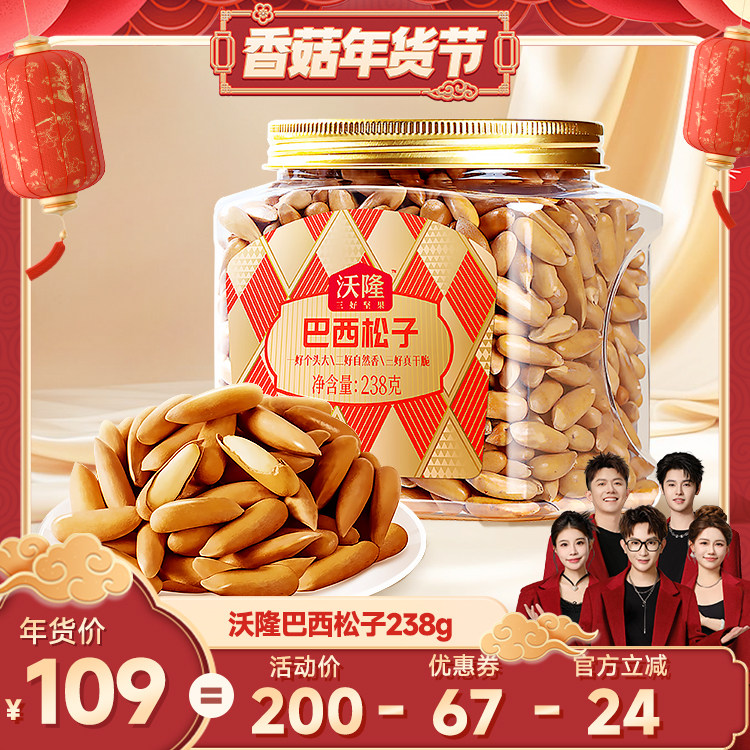 ��¡ ��������238g ���㹽��������ڡ���¡�������Ӱ������»�238g�ְ����� 109Ԫ