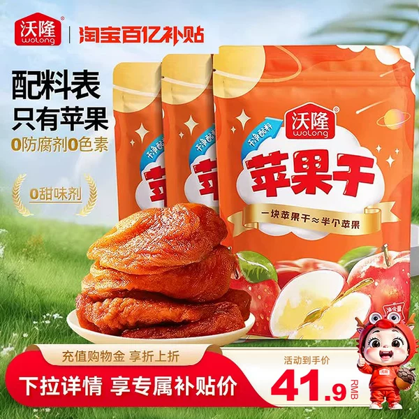 Товары от 沃隆旗舰店