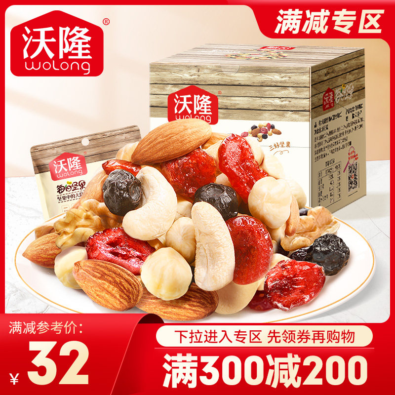 满减【沃隆每日坚果25g*7袋】混合坚果仁零食儿童经典款果干礼包使用感如何?