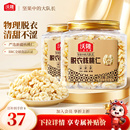 沃隆新疆无皮核桃仁原味无添加去皮核桃仁孕妇坚果零食200gx2罐