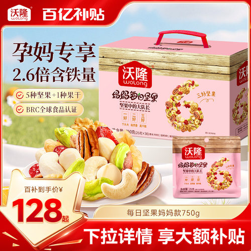 添加坚果86%，含碧根果