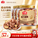 沃隆紫衣腰果210g3罐越南特级腰果紫皮大颗粒营养小罐装 坚果零食