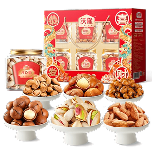 【蜜蜂惊喜社定制】沃隆恭喜发财坚果礼盒1730g过年送礼送年货