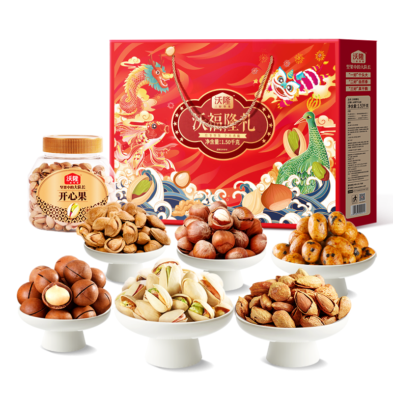 沃隆沃福隆礼1520g6罐混合纯坚果高端年货节礼盒送礼大礼包礼盒装