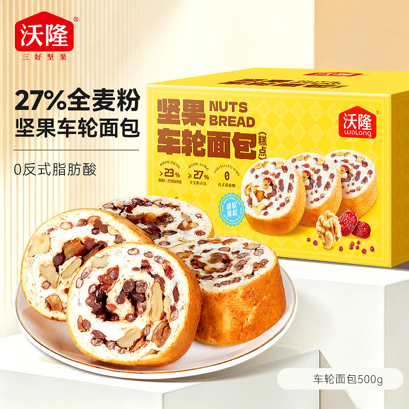 【顺手买一件】沃隆车轮面包500g图片