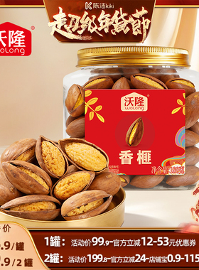 【k姐推荐】沃隆香榧180g罐装会稽山新货坚果营养休闲零食