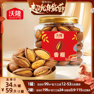 【k姐推荐】沃隆香榧180g罐装会稽山新货坚果营养休闲零食