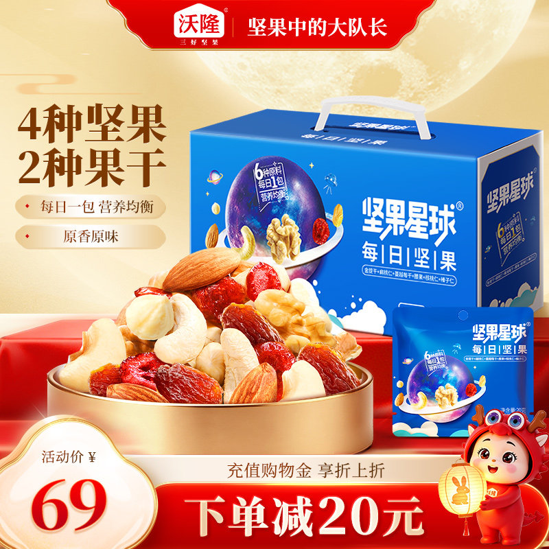 沃隆坚果星球600g健康礼盒零食图片