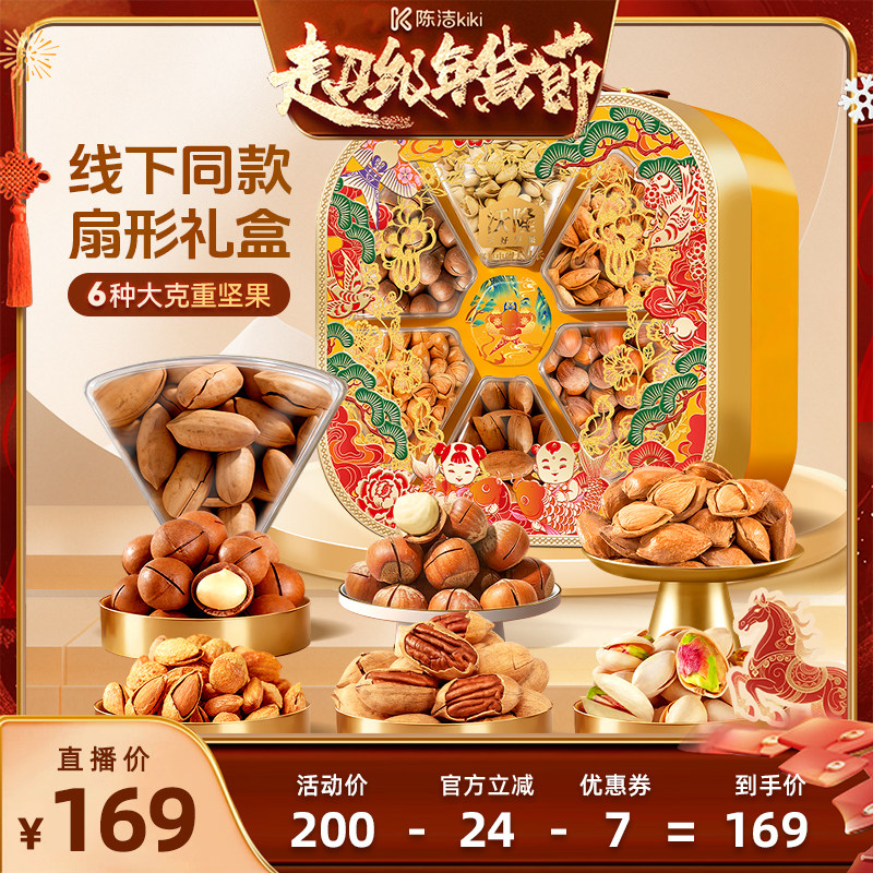 【k姐推荐】沃隆阖家瑞礼坚果礼盒1420g混合坚果健康零食年货高端