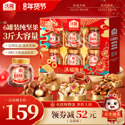 沃隆沃福隆礼1520g/6罐