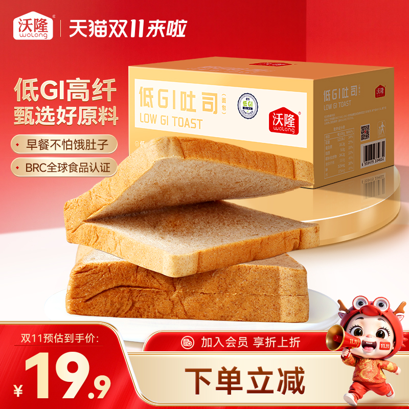 沃隆低GI健康0添加吐司面包400g