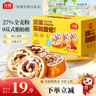 沃隆坚果车轮面包500g烘焙糕点
