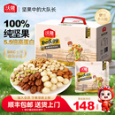 沃隆每日?qǐng)?jiān)果750g 30包混合純堅(jiān)果核桃腰果夏威夷果新鮮孕媽零食