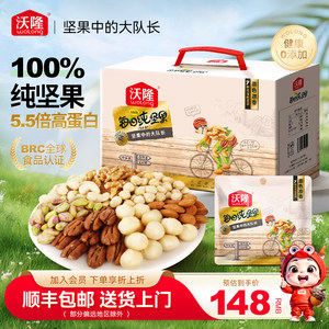 沃隆每日坚果750g/30包混合纯坚果核桃腰果夏威夷果新鲜孕妈零食