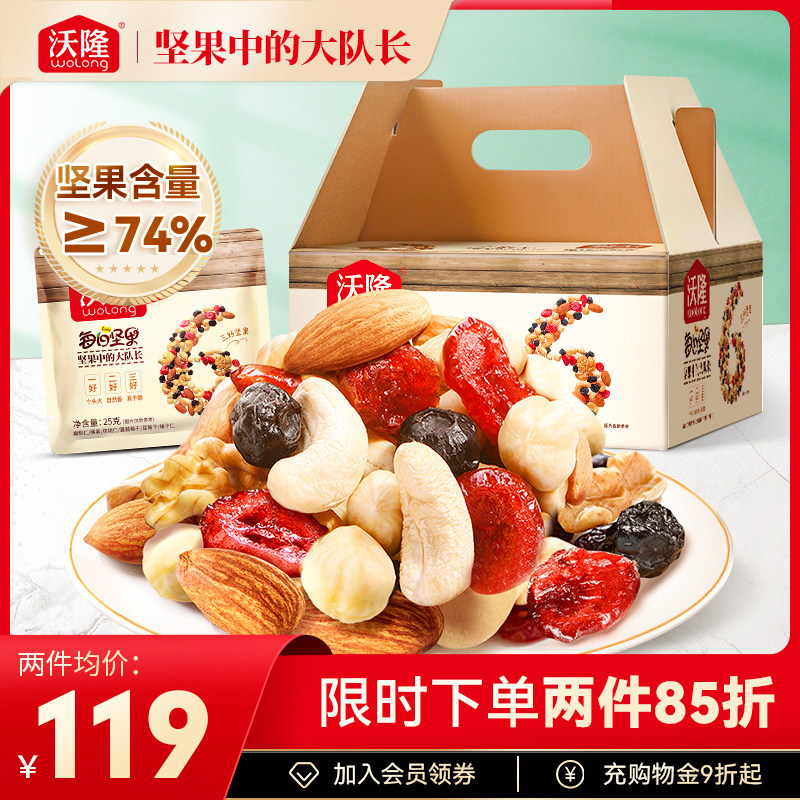 Cadwallon Daily nut 750g Small package 30 Lump sum Fruit Kernel Maternal nutrition Healthy leisure time Snack spreein the Snacks/Nuts/Specialty , Hickory/Nuts/Roasting , Mixed nuts category - from Buy2taobao.com to provide professional Taobao agent buy service