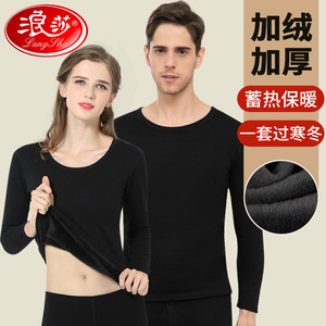 加绒加厚保暖内衣浪莎吸汗排湿