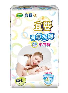 宜婴尿不湿空调小内裤