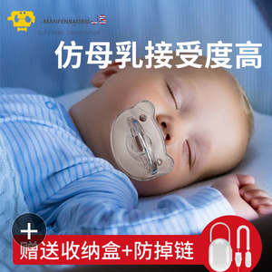 安抚奶嘴宝宝安睡型超软新生婴儿防胀气仿母乳实感硅胶哄娃神器