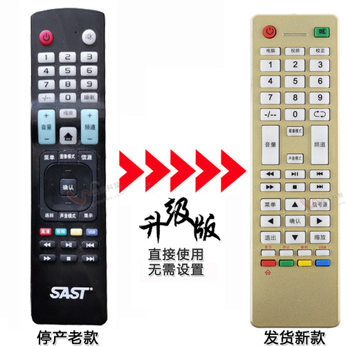 双银适配先科万宝睿智遥控器