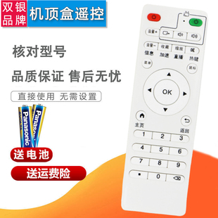 X66 双银适配迪优美特网络机顶盒遥控器K9 Z700