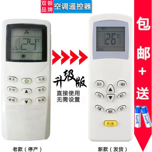 KFR-33GW空调通用遥控器