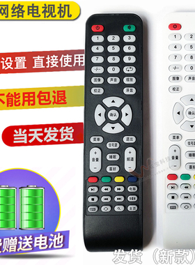 适用于松厦e派 英速厂液晶电视机遥控器YS-K3203/4203 5003 6003