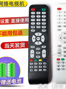 适用于松厦e派 英速厂液晶电视机遥控器YS-K3203/4203 5003 6003
