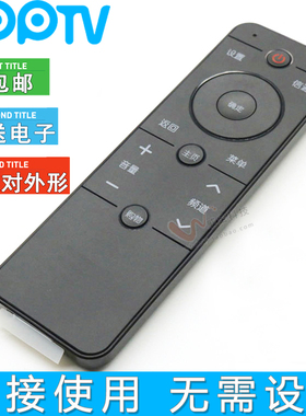 适用于PPTV液晶电视机遥控器PPTV-50/55P通用55TPPTV-43P Pro