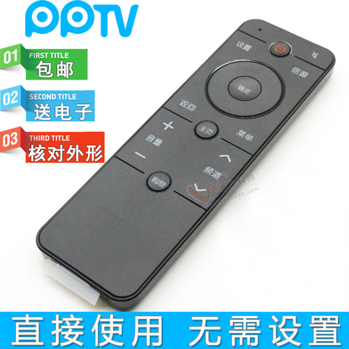 适用于PPTV液晶电视机遥控器PPTV-50/55P通用55TPPTV-43P Pro
