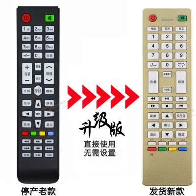 RAIZEA睿智SAST先科C69电视机遥