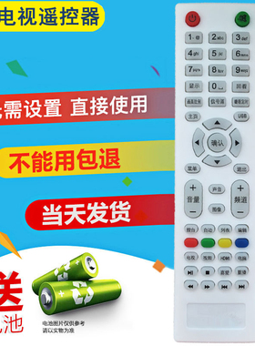 双银牌KOIIVKIA电视遥控器KJ-019/020三福星SANFUXING华凌HUALING