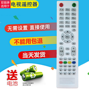 双银牌KOIIVKIA电视遥控器KJ-019/020三福星SANFUXING华凌HUALING