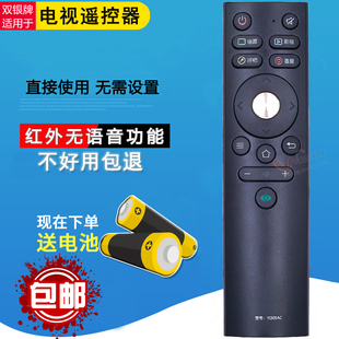 309C YF308 X8S YI309AC U55T7 双银牌适配康佳电视遥控器KW