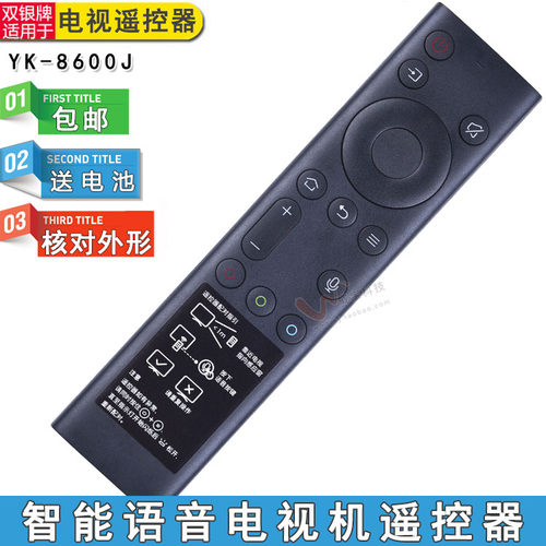 语音遥控器电视遥控器原装通用