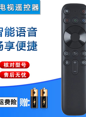 双银适配TCL雷鸟电视语音遥控器RC801 JCB1 65P12G 85C11 98Q10G