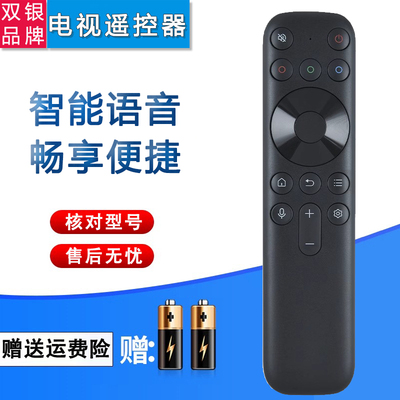 语音通用电视遥控器TCL